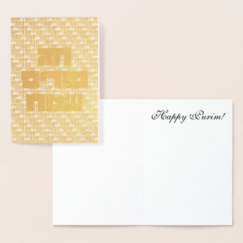 Chag Purim Sameach _ Golden Hebrew Happy Purim Foil Card