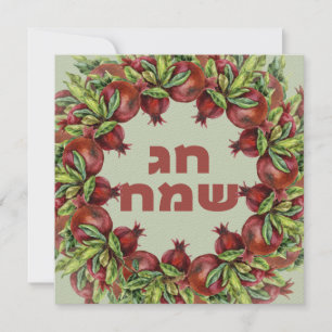 Chag Sameach - Happy Holidays in Hebrew