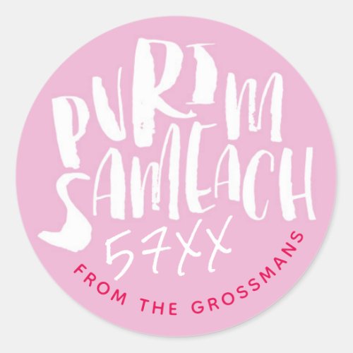 Chag Sameach Happy Purim Pink Sticker