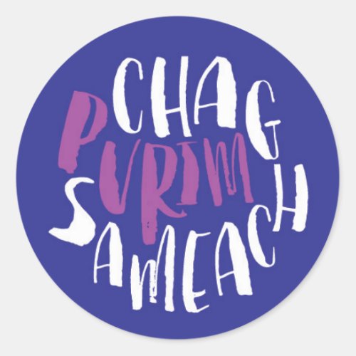 Chag Sameach Happy Purim Purple Sticker