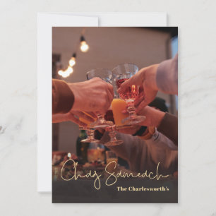 Chag Sameach Holiday Card