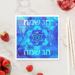 Chag Sameach Jewish Star Napkins