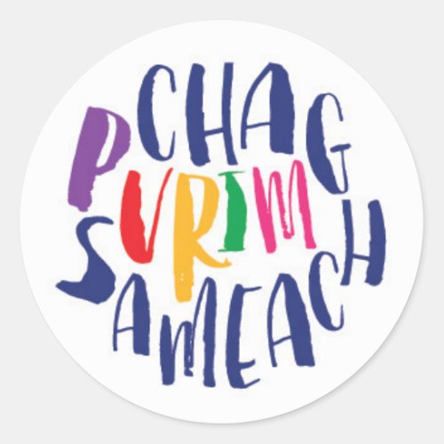 Chag Sameach Purim Colorful Sticker