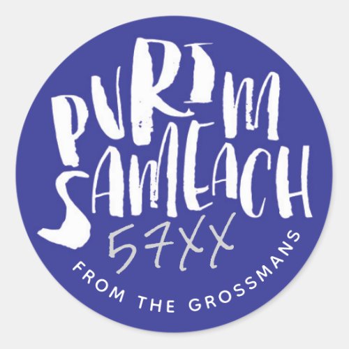 Chag Sameach Purim Customizable Blue Sticker