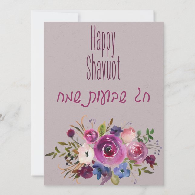 Chag Shavuot Sameach - Happy Shavuot Hebrew (Front)