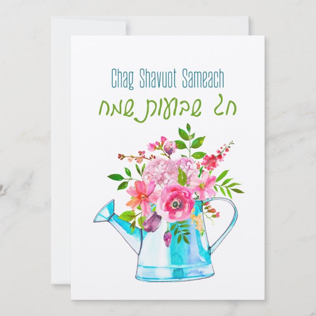 Chag Shavuot Sameach - Happy Shavuot Hebrew (Front)