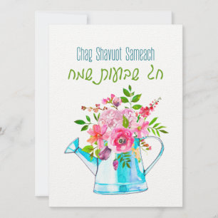 Chag Shavuot Sameach - Happy Shavuot Hebrew