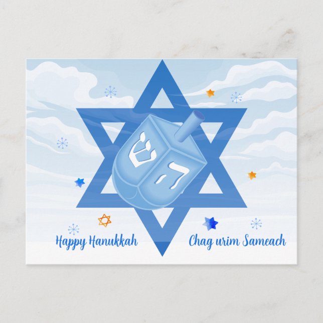 Chag urim sameach. Jewish Star & Dreidel Holiday Postcard (Front)
