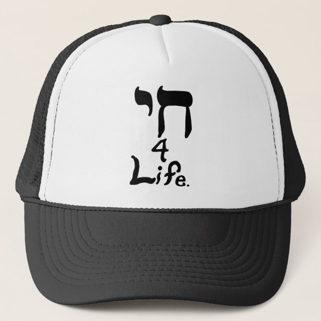 Chai 4 Life Hat (Front)