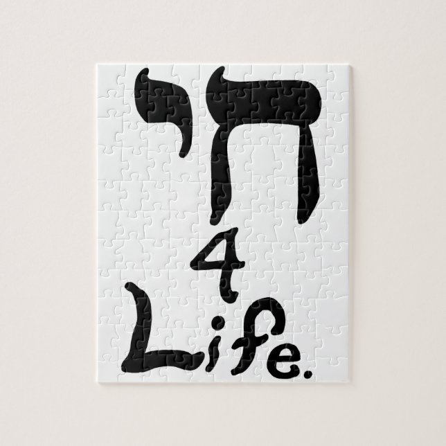 Chai 4 Life Puzzle (Vertical)