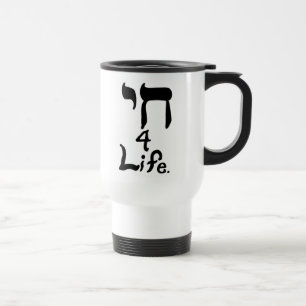 Chai 4 Life Travel Mug
