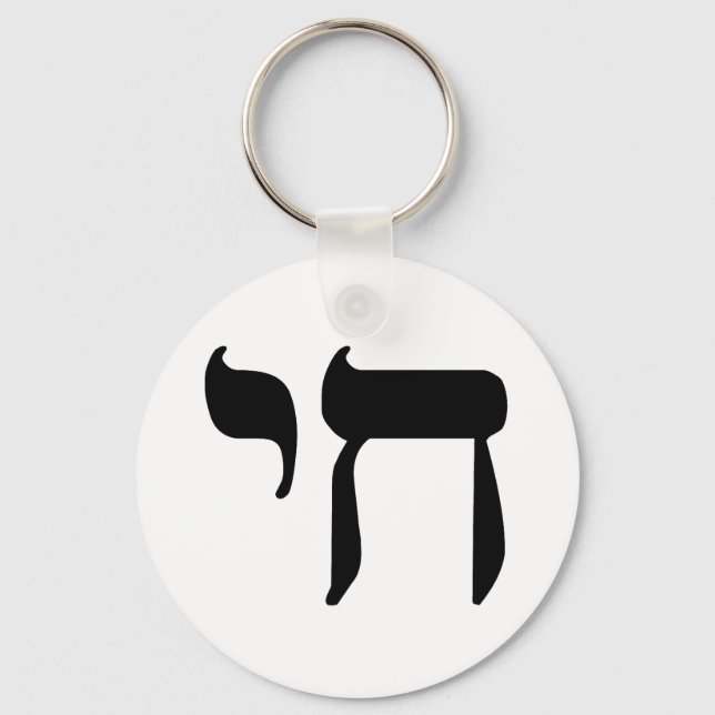 CHAI  black Keychain (Front)