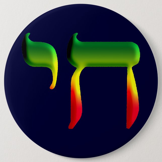 Chai Button (Front)