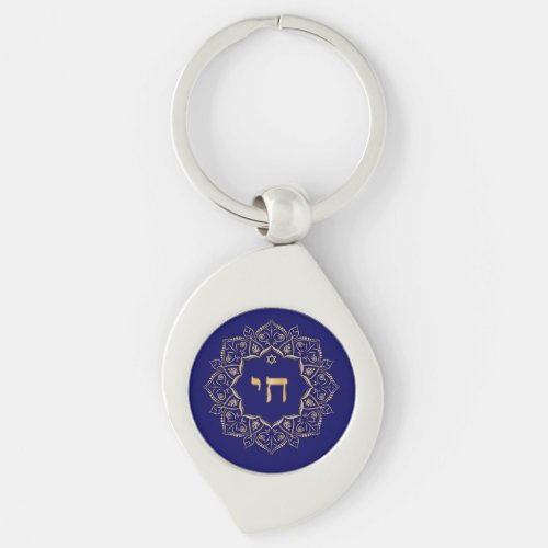 Chai _ Hebrew for Life on Navy Blue Keychain