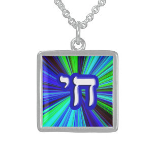 Chai - Hebrew Meaning, "Life." Sterling Silver Necklace
