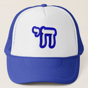 Chai - Hebrew Meaning, "Life." Trucker Hat