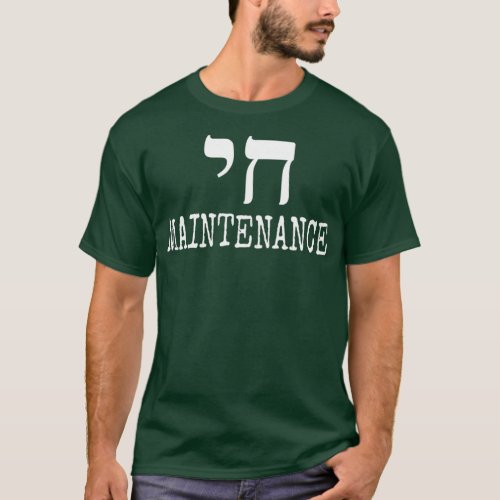 Chai High Maintenance Classic look T_Shirt