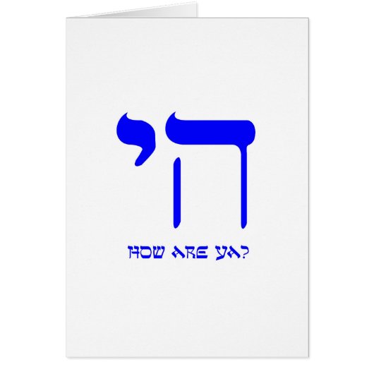 Chai how are ya? (Front)