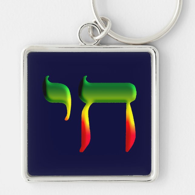 Chai Keychain (Front)