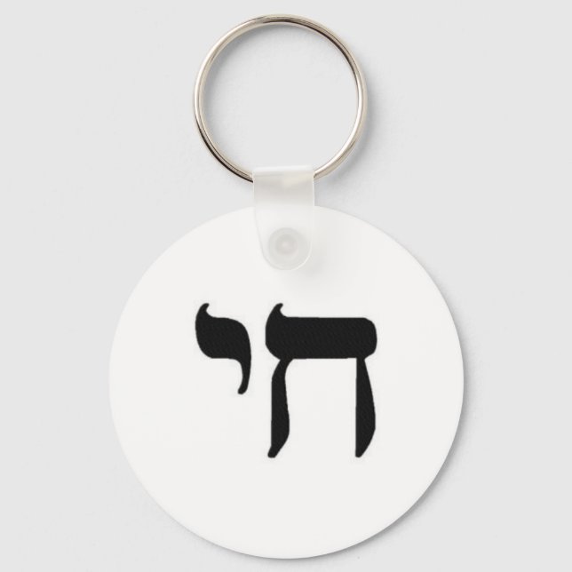 Chai Keychain (Front)