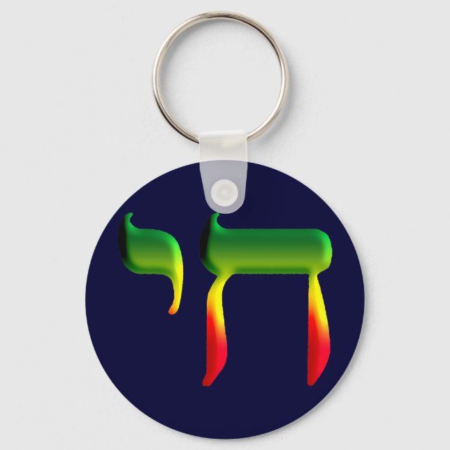 Chai Keychain (Front)