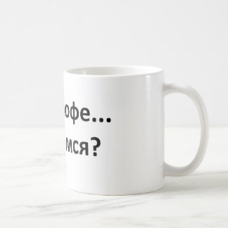 chai_kofe_poebemsia, chai coffee mug
