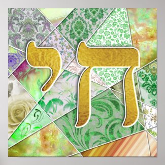 Chai Life in Hebrew Letters Green Quilt Effect Poster