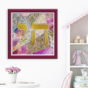 Shema Israel Jewish Prayer Hebrew Wall Sticker Living Room Bedroom Holiday  Decoration Outdoor & Indoor Sign Wall Decal - AliExpress