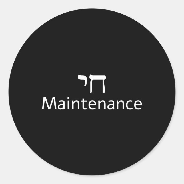 Chai Maintenance Hebrew Jewish 'S Day Passover Classic Round Sticker (Front)