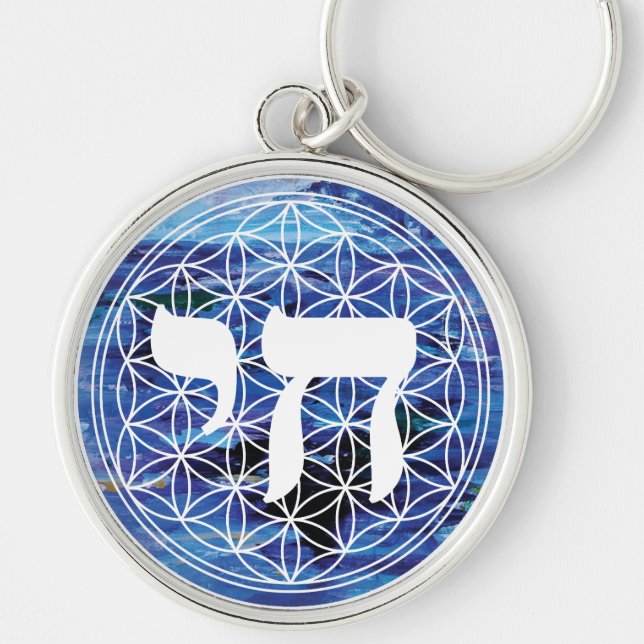 Chai Medallion Keychain (Front)