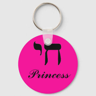 chai, Princess Keychain