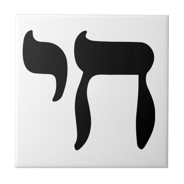 Chai Symbol Ceramic Tile (Front)