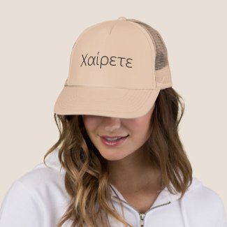 Chaírete - greeting in Greek