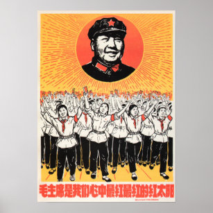 Chairman Mao Is The Reddest Sun In Our Hearts! Art Poster