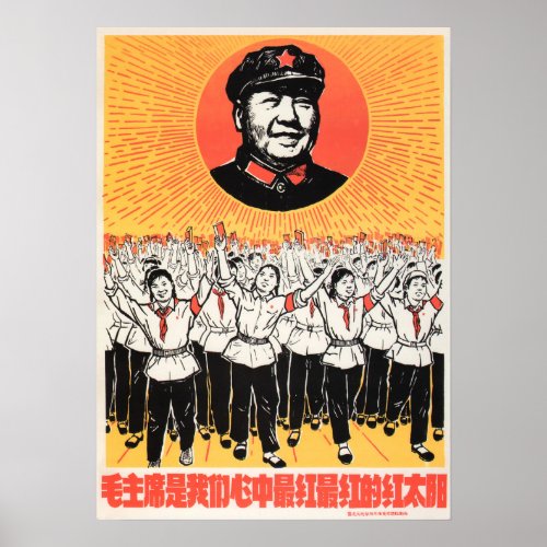 Chairman Mao Is The Reddest Sun In Our Hearts Art Poster