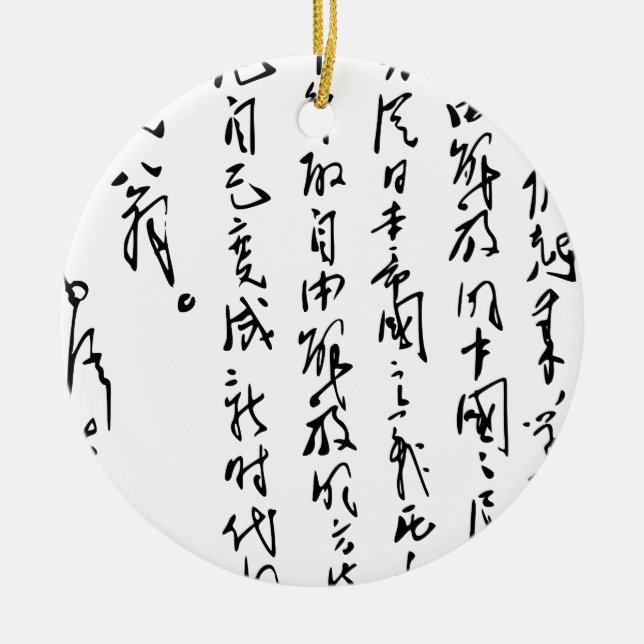 Chairman Mao Zedong’s Calligraphy Ceramic Ornament (Front)