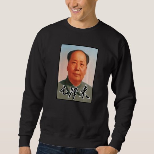 Chairman Mao Zedong Signature  Chinese Communist   Sweatshirt