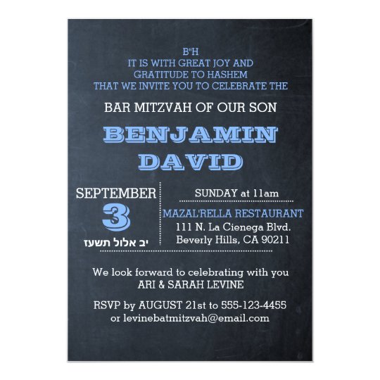 chalkboard blue b h bar mitzvah invitation zazzle com