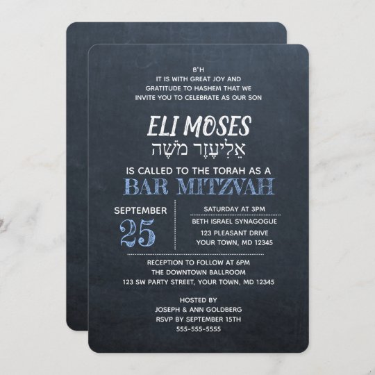 Chalkboard Hebrew Name Bar Mitzvah Invitation
