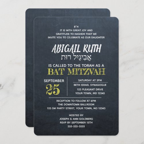 Chalkboard Hebrew Name Bat Mitzvah Invitation