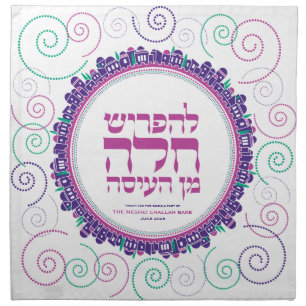 Challah BAKE Dough Cover Jerusalem Swirl Cloth Napkin