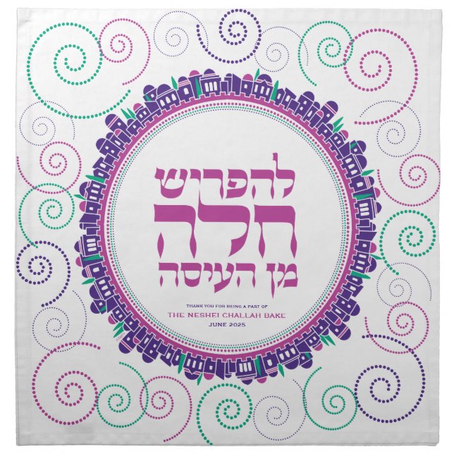 Challah BAKE Dough Cover Jerusalem Swirl Cloth Napkin (Front)