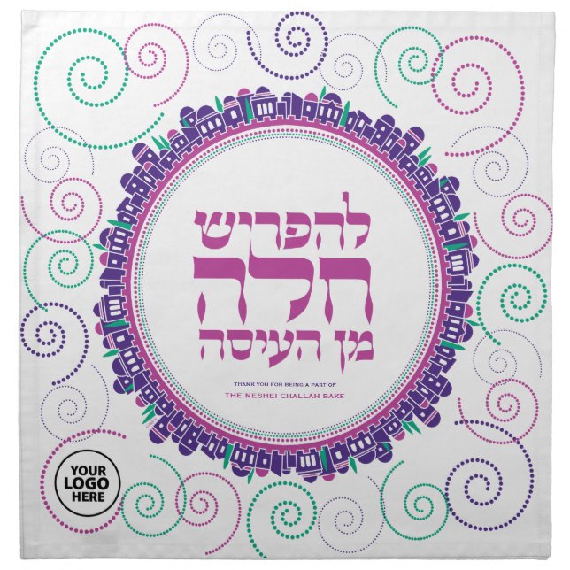 Challah BAKE Dough Cover Jerusalem Swirl w Logo Cloth Napkin (Front)
