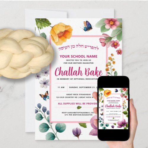 Challah Bake School Event Watercolor Floral Invitation