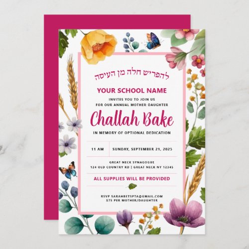 Challah Bake Watercolor Floral Invitation