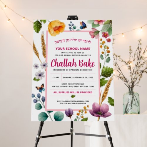 Challah Bake Watercolor Floral Sign Invite