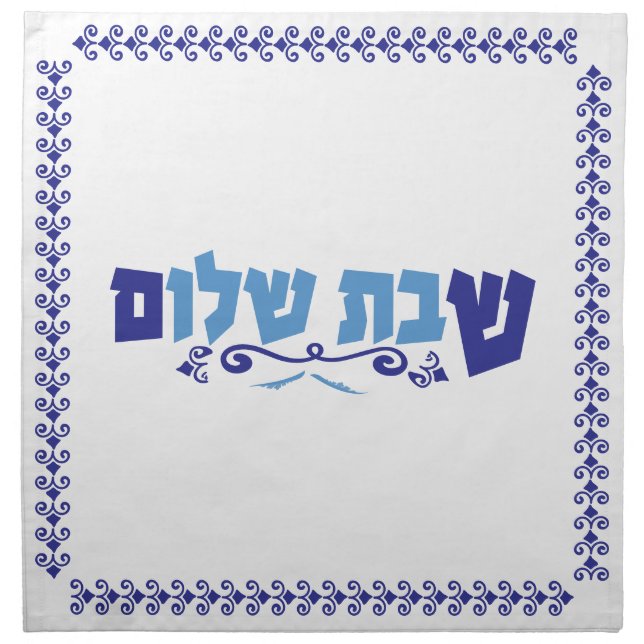 Challah cover - Shabbat Shalom -Yom Tov -  Cloth Napkin (Front)