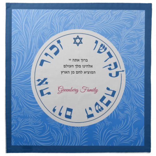 Challah Cover with Hebrew Blessing for Bread Cloth