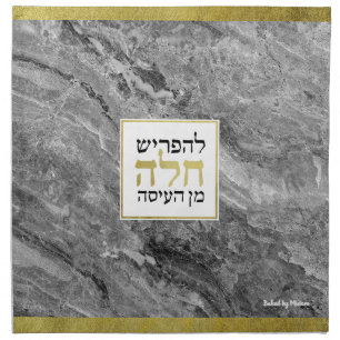 Challah Dough Cover Cloth Napkin