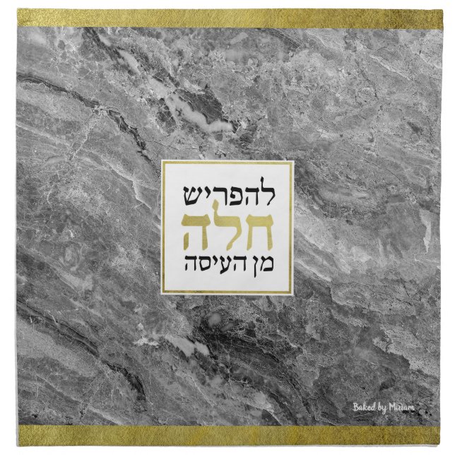 Challah Dough Cover Cloth Napkin (Front)